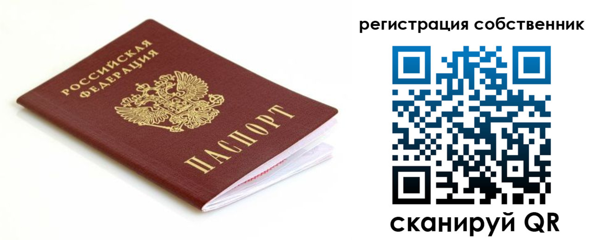 временная регистрация надежно в Кунгуре