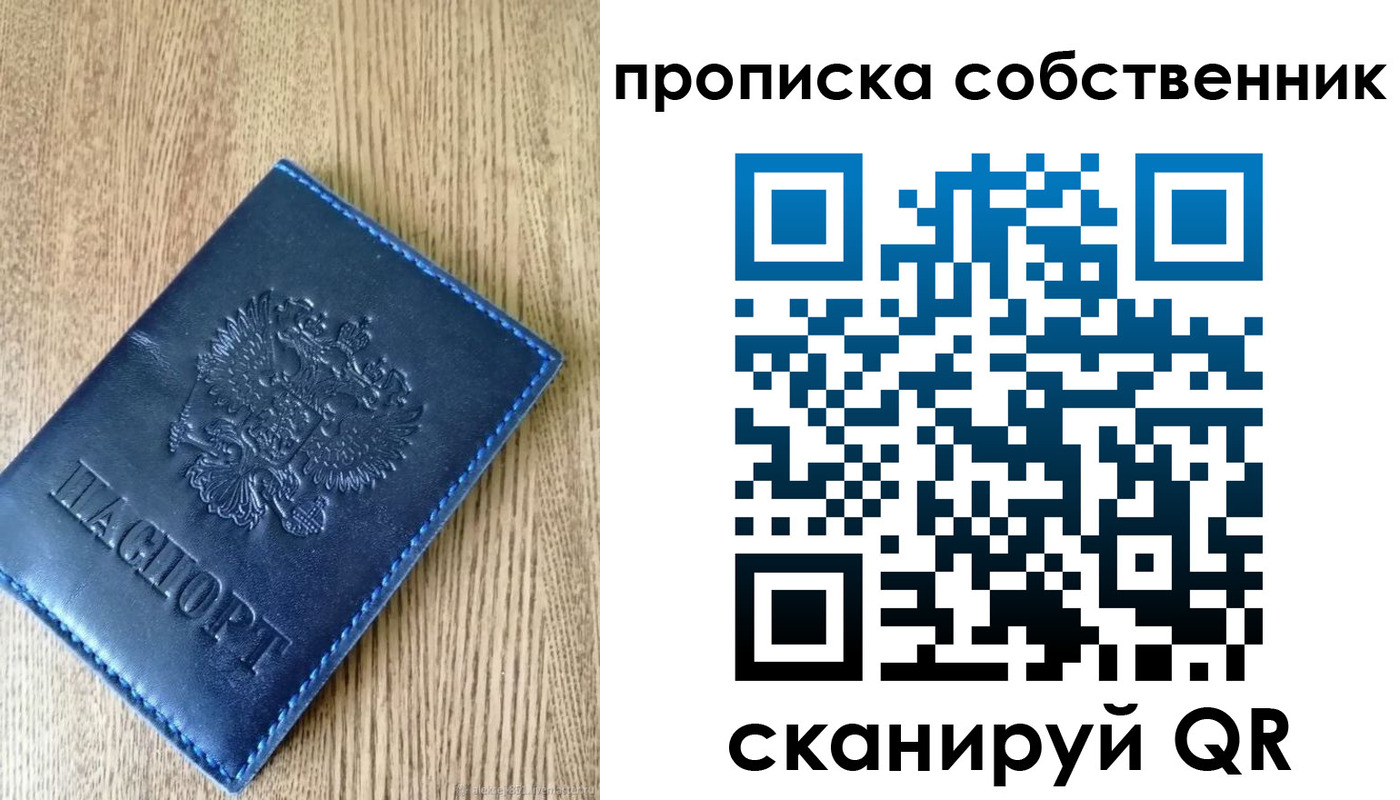 временная прописка в Кунгуре