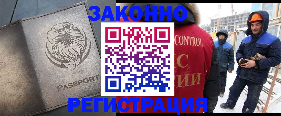 прописка от собственника в Кунгуре