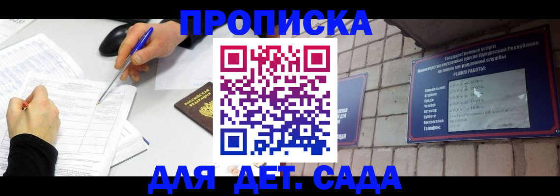 временная регистрация в квартире в Кунгуре